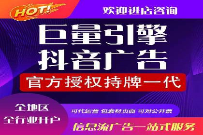抖音信息流广告案例分享